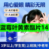 蓝莓叶黄素酯片14！胶原嘭润精华水19！雪融香氛精华护手霜3支7！