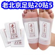 白菜！艾草条30条9！超能洗衣液39！甲醛检测盒4！100片苏打6！苍蝇板4！