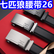 七匹狼腰带26！大牌皮尔卡丹POLO衫39！361跑步鞋69！2箱进口法国红酒68！