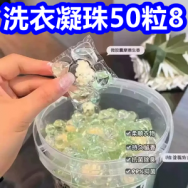 洗衣凝珠50粒8！哈药钙片39！灭蚊灯6！葵花蚊香液9！