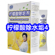 4.21 柠檬酸除水垢4！白鞋清洗机5！多功能养生壶39！