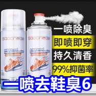 一喷去鞋臭6！儿童充气艇9！螺丝刀24件套5！40片清洁神器5！爱国者耳机49