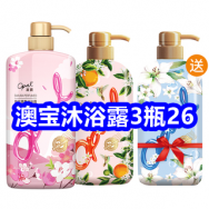 8.13 澳宝沐浴露3瓶26！316不锈钢保鲜盒5个9！五年质保！纯铜大功率排插11！