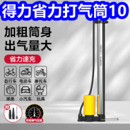 得力打气筒10！李宁T恤46！番茄红素9！驼背矫正13！除鞋臭5！开车防困5