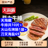 9.14 菲力牛排5袋共10片+火山石烤肠1袋+刀叉海盐69！