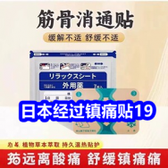 10.13 日本筋骨镇痛贴19！刘安瓜片茶17！脚气散7！京东淘宝双十一红包领取