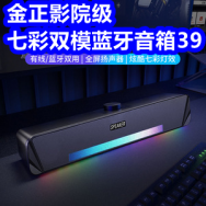 金正影院级双模蓝牙音箱39！奥司他韦瘦身胶囊39！金属手机支架7！水晶球11