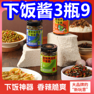 下饭酱3瓶9！校服去污渍9！王老吉气泡水12瓶12！太阳能遥控灯16！铁观音9！