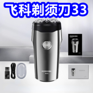8.20飞科剃须刀33！高露洁牙膏套装38！脑白金88！橄榄油37！舒克电动牙刷49