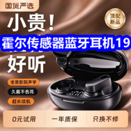 10.15 霍尔传感器蓝牙耳机19！不锈钢保温杯19！1111京东+淘宝双十一红包领取