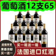 葡萄酒12支65！玻尿酸避孕套8！洗衣机槽清洁剂9！脾胃肚脐贴39！