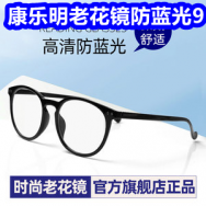 康乐明老花镜9！虎辉电蚊拍9！江中钙片19！车空调滤芯+空气滤芯8！