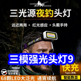 4.20三模强光头灯9！纯棉袜8双9！手持小风扇9！贵人鸟工装裤37！凉鞋19！