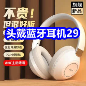 4.27 头戴蓝牙耳机29！电动剃须刀19！李宁透气袜19！不锈冰箱保鲜盒9！