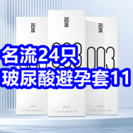 名流套套24只11！甘肃黄芪9！健丹鸟内衣29！霸王防脱洗发液29！四只猫咖啡