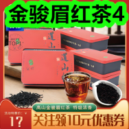 金骏眉红茶4！桂圆干10！远红外磁疗镇痛贴9！益生菌30条9！
