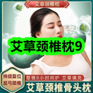 3月26日优惠券商品合集-艾草颈椎枕9！领支付宝线下红包！