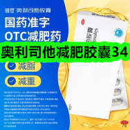12月09日优惠券商品合集-奥利司他减肥胶囊34！领支付宝线下红包！