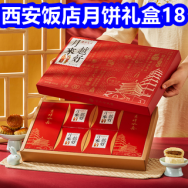 西安饭店月饼礼盒18！燕窝花胶8瓶45！晨光订书机4！潮汕牛丸2斤25！豆浆8