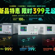 睿登RD6018P第二批限量发售！表头399元 + 整机新品首发，手慢真的无！