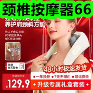 颈椎按摩器66！空调清洗剂8！空气循环扇29！充电宝26！