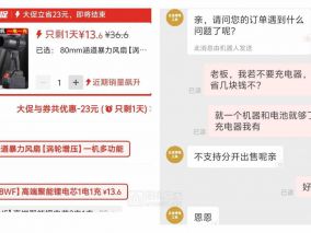 13.6元包邮的暴力风扇拆解简测