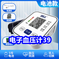 7.10 电子血压计39！无线监控59！同仁堂六味丸12！康佳紫外线双倍除螨仪139