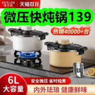 微压快炖锅139！长城石墨烯智能恒温电热毯39！自发热敷贴7！