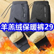 羊羔绒保暖裤29！三枪运动袜5双9！懒人拖把9！骆驼老爹鞋179！飞毛腿电宝49