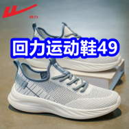 8.14 回力运动鞋49！阿道夫洗发水拍3件49！板栗饼4盒20！郏县无涂层铁锅39！