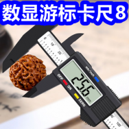 游标卡尺8！30只套套5！打气筒4！视贝吸顶灯9！哈药钙片39！鸿星尔克裤子39