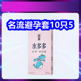 4.3 名流避孕套10只5！户外烧烤炉19！32合一螺丝刀+加磁器5！凉席四件套49！