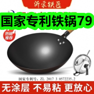 10.12-国家专利铁锅79！萱草自发热鞋垫*10片6！优酷会员vip12个月年卡69！