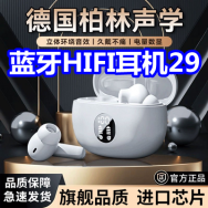 蓝牙HIFI耳机29！智能血压计38！红蜻蜓POLO衫29！贵人鸟冲锋衣69！联想背包49