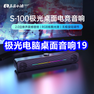 7.21 激极光电脑桌面音箱19！哈尔滨红肠29！森马拖鞋29！防风晒衣夹10个9！