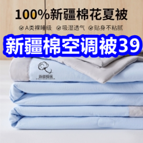新疆棉空调被39！骆驼防水登山鞋179！18只牙刷12！鸿星尔克冰丝速干裤39！