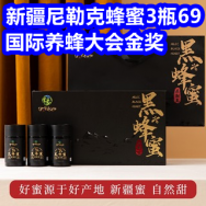 新疆尼勒克蜂蜜3瓶69！潮汕牛丸2斤26！电子血压计39！西洋参粉2罐39！