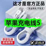 5月20日优惠券商品合集-苹果充电线5！领支付宝线下红包！