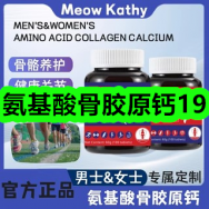 氨基酸骨胶原钙19！2瓶蛋白酶酵素内衣洗衣液9！梅干菜肉小酥饼40个14！