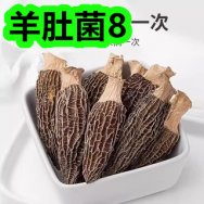 羊肚菌8！糕点任选4箱26！运动水杯5！一次性纸杯100只5！