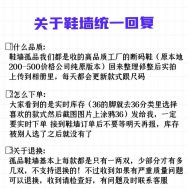 万双莆田鞋纯原孤品秒杀特价99 支持代发 批发