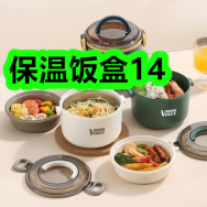 保温饭盒14！维格美进口姜黄蜂蜜软糖13！乳胶枕头39！