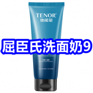 屈臣氏洗面奶9！新百伦运动鞋49！电子血压计39！森马90%羽绒服179！沐浴露29