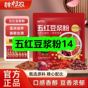 8月21日优惠券商品合集-五红豆浆粉14！领支付宝线下红包！