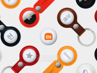 小米重磅杀入防丢赛道！Xiaomi Tag发布会前终极剧透与苹果AirTag全面对决