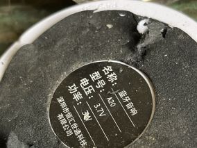 暴力拆解蓝牙音箱