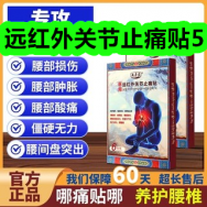 12月12日优惠券商品合集-远红外关节止痛贴5！领支付宝线下红包！
