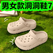 男女款洞洞鞋7！增压花洒4！家庭木筷子2！矿物质咀嚼片8！