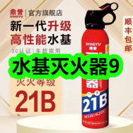 11月29日优惠券商品合集-水基灭火器9！领支付宝线下红包！