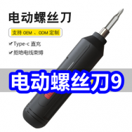 电动螺丝刀9！泸州老窖2瓶179！吉普三合一冲锋衣79！新百伦跑鞋79！喷壶6